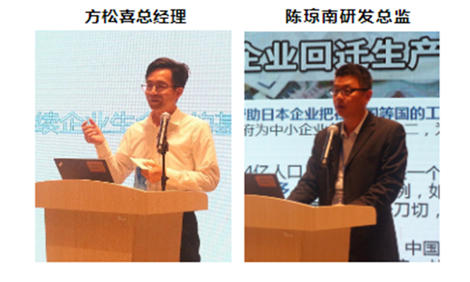 我司参加中国电子元件行业协会电接插元件分会第八届第四次会员大会 (1).jpg